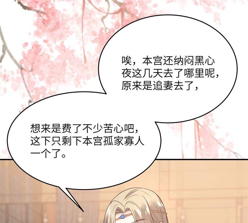 腹黑邪王宠入骨126话 爱要坦荡荡