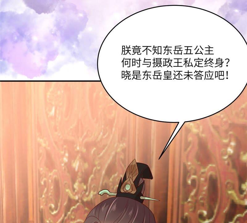 腹黑邪王宠入骨126话 爱要坦荡荡