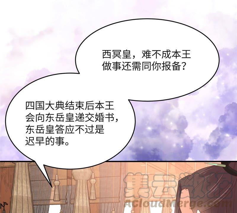 腹黑邪王宠入骨126话 爱要坦荡荡