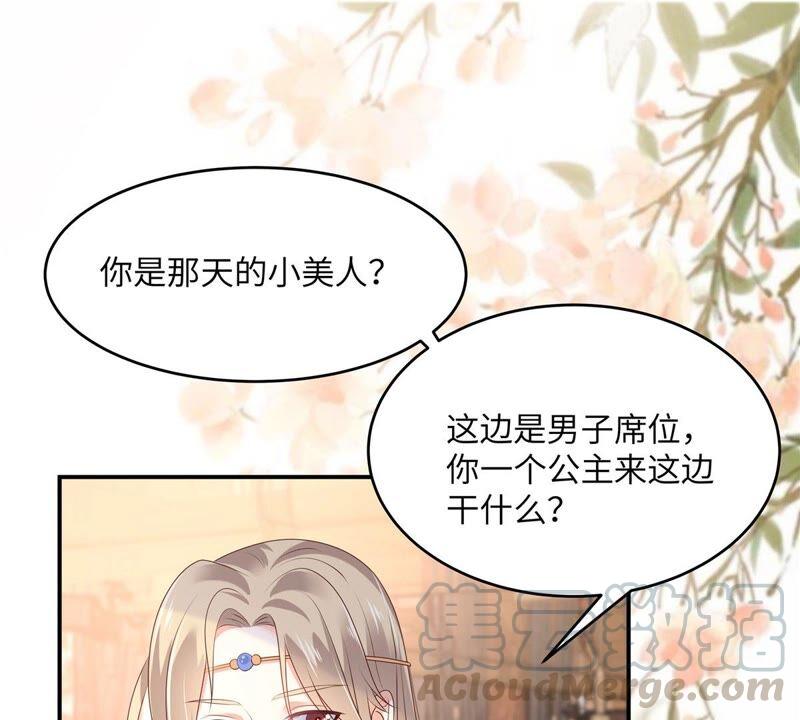 腹黑邪王宠入骨127话 请君入瓮