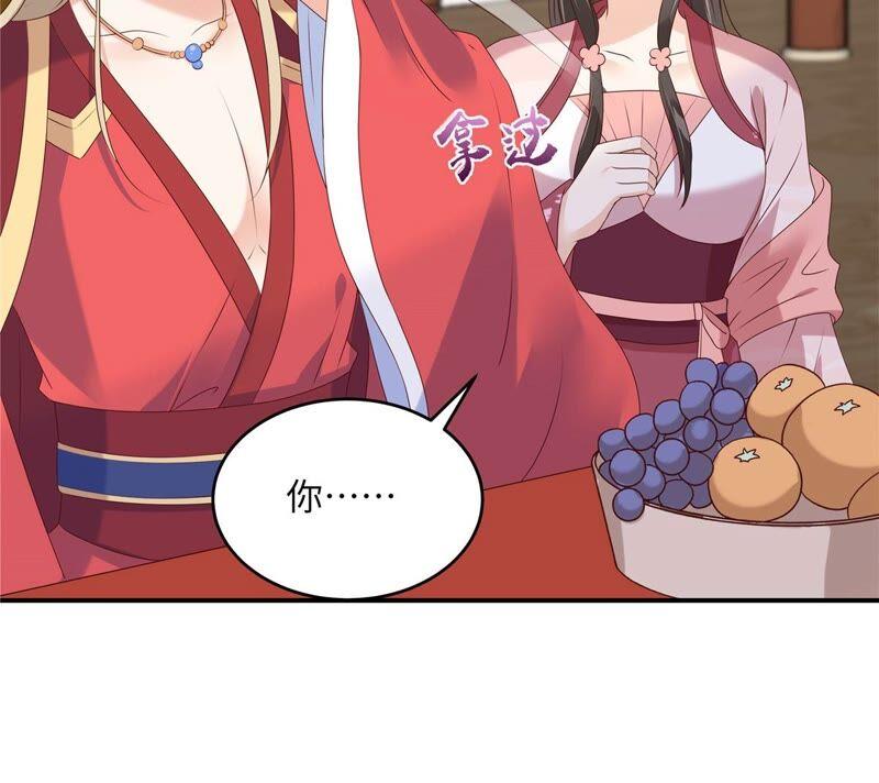 腹黑邪王宠入骨127话 请君入瓮