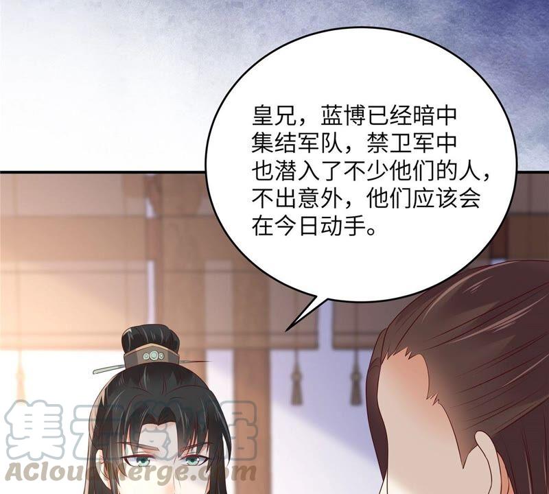 腹黑邪王宠入骨127话 请君入瓮