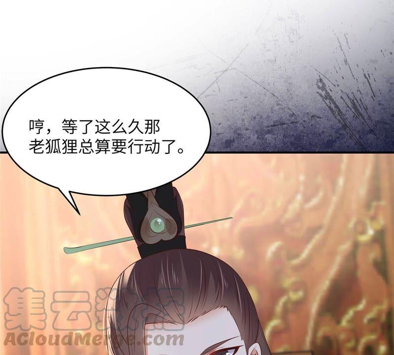 腹黑邪王宠入骨127话 请君入瓮