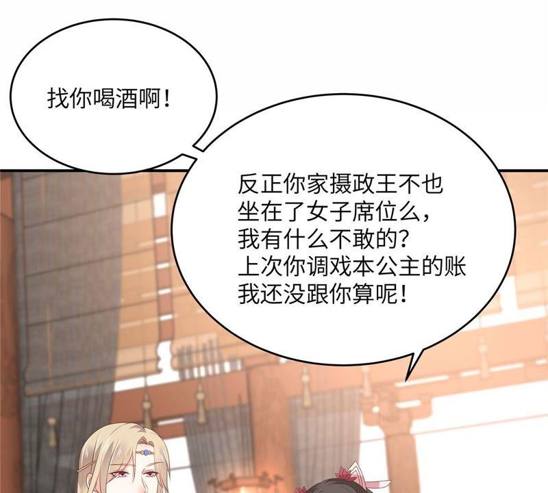 腹黑邪王宠入骨127话 请君入瓮