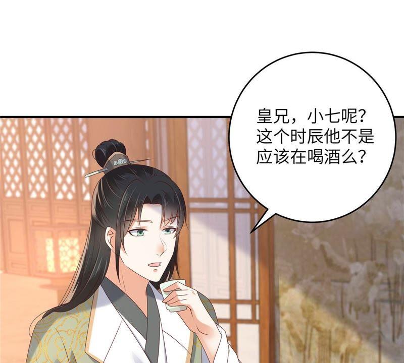 腹黑邪王宠入骨127话 请君入瓮