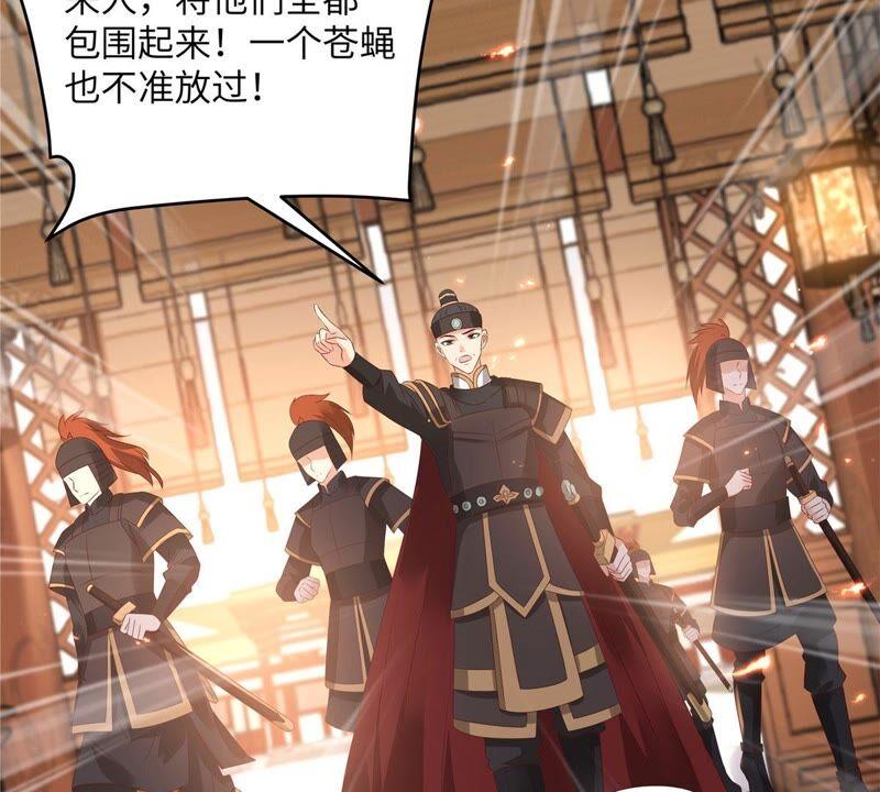 腹黑邪王宠入骨127话 请君入瓮