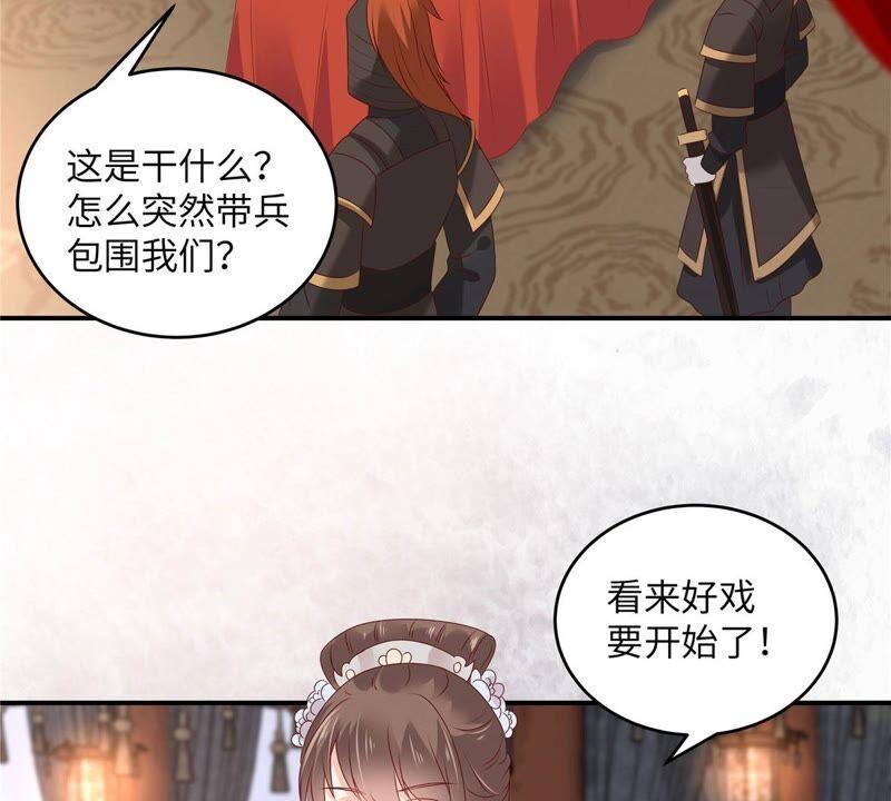 腹黑邪王宠入骨127话 请君入瓮