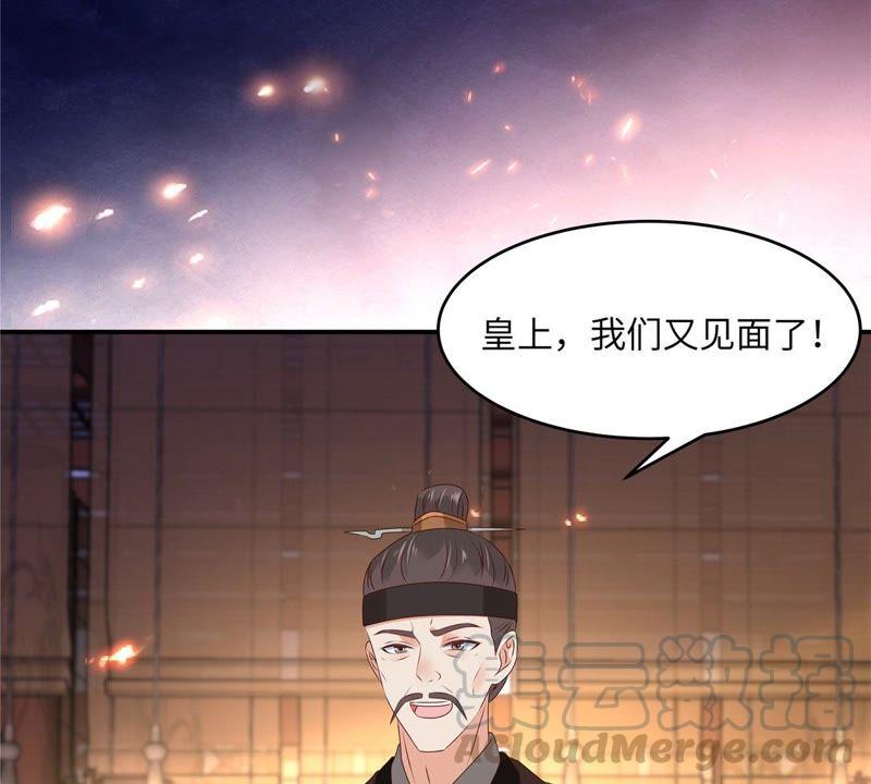 腹黑邪王宠入骨127话 请君入瓮