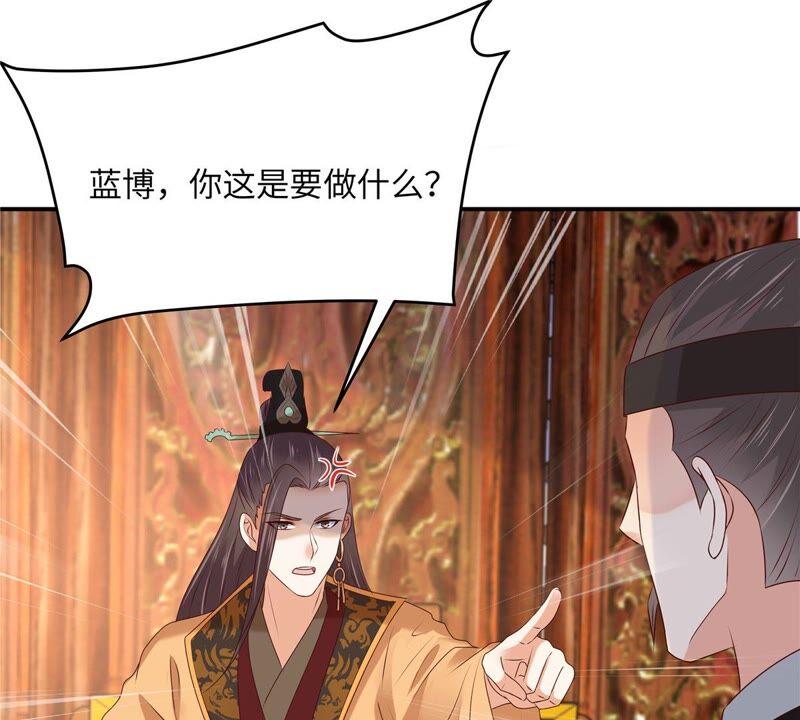 腹黑邪王宠入骨127话 请君入瓮