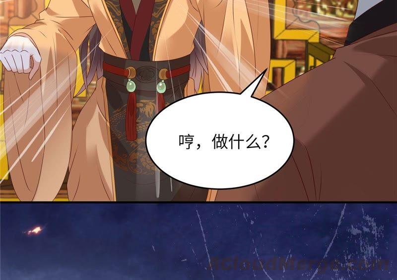 腹黑邪王宠入骨127话 请君入瓮