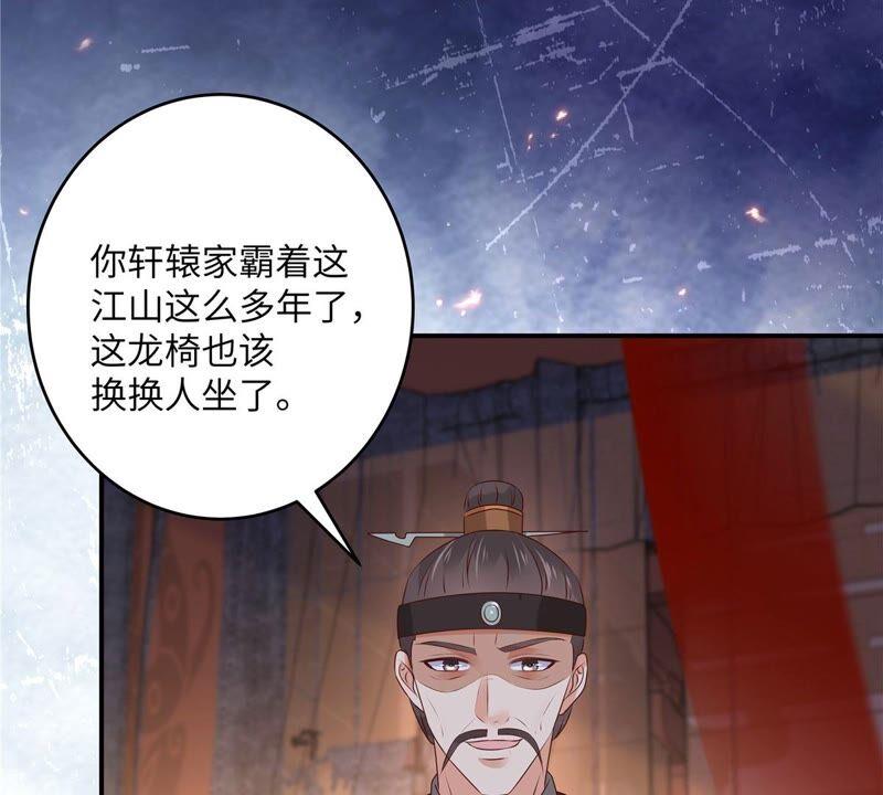 腹黑邪王宠入骨127话 请君入瓮