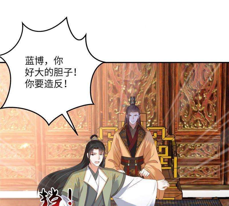 腹黑邪王宠入骨127话 请君入瓮