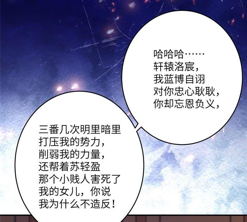 腹黑邪王宠入骨127话 请君入瓮