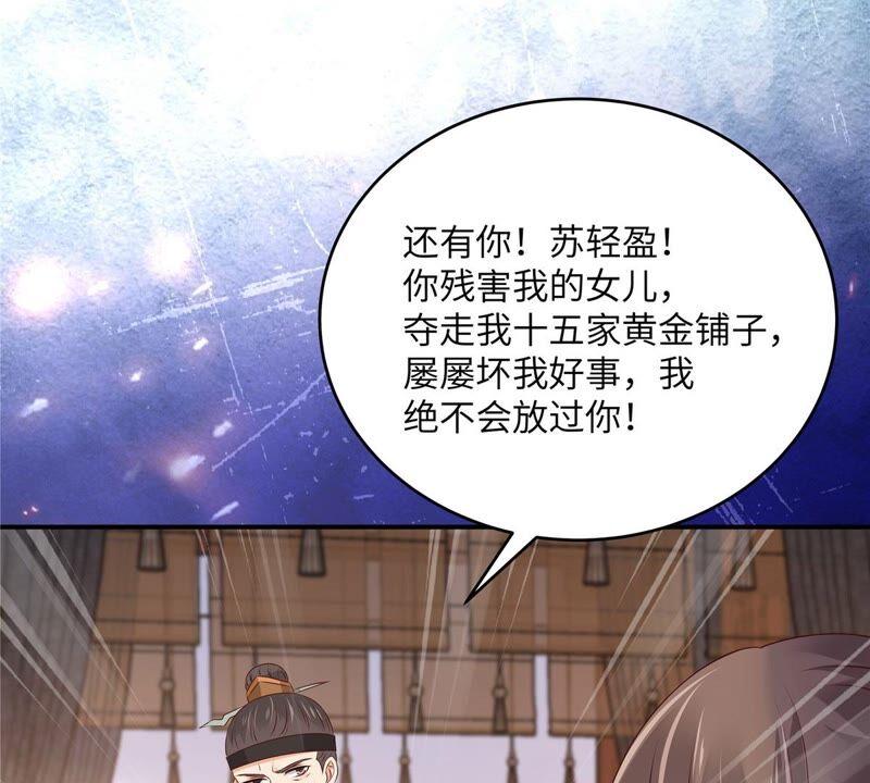 腹黑邪王宠入骨127话 请君入瓮