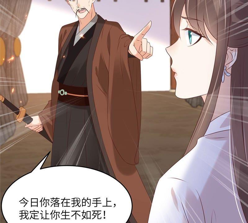 腹黑邪王宠入骨127话 请君入瓮