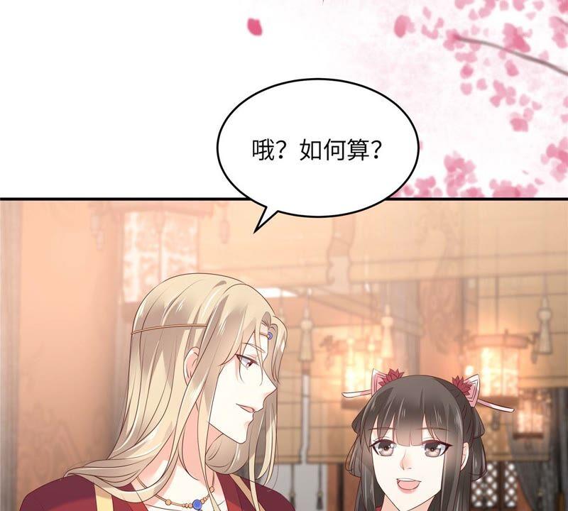 腹黑邪王宠入骨127话 请君入瓮