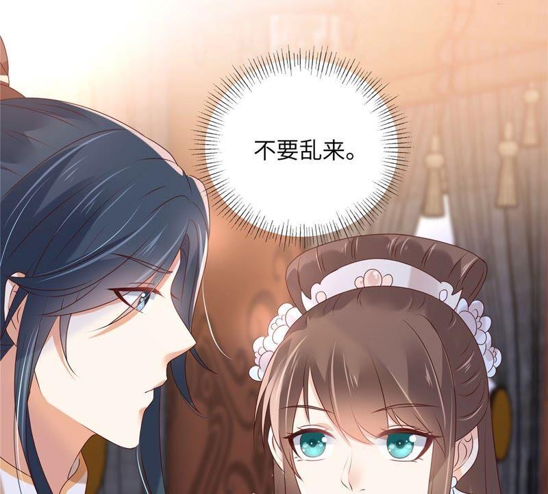 腹黑邪王宠入骨127话 请君入瓮