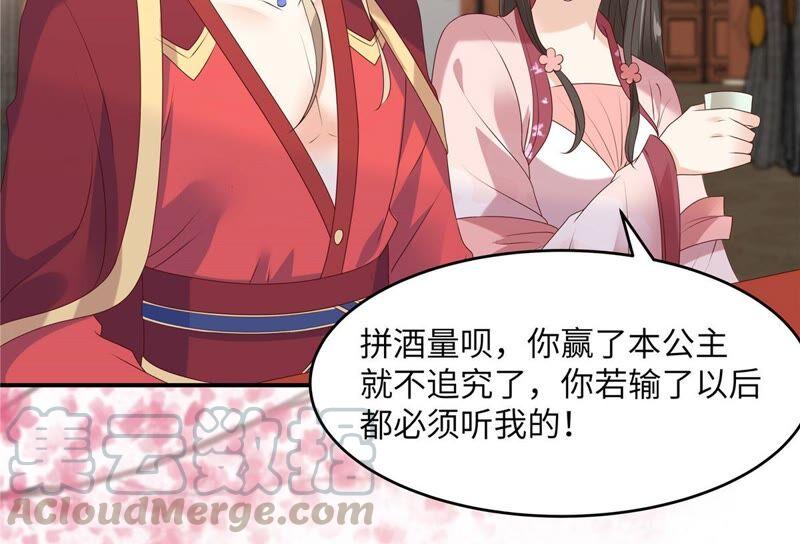 腹黑邪王宠入骨127话 请君入瓮