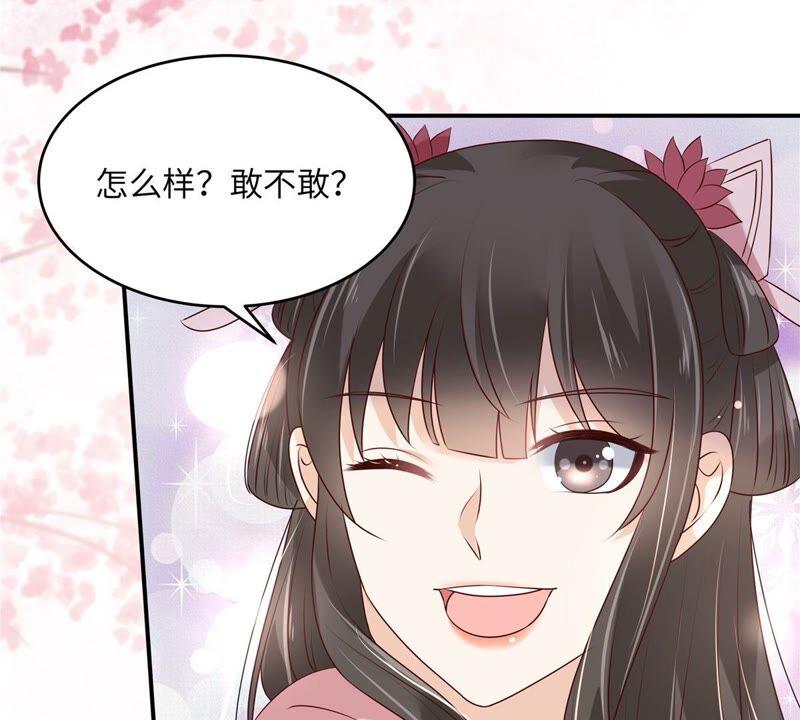 腹黑邪王宠入骨127话 请君入瓮