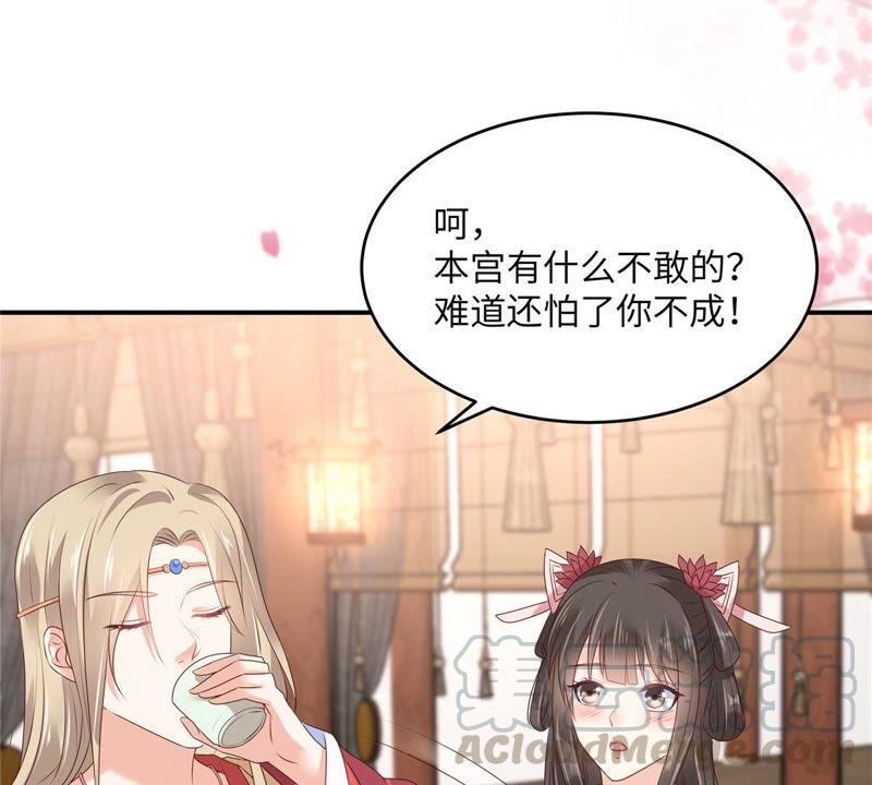 腹黑邪王宠入骨127话 请君入瓮