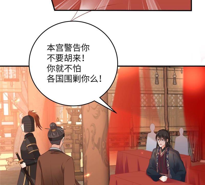 腹黑邪王宠入骨128话 蓝相谋反