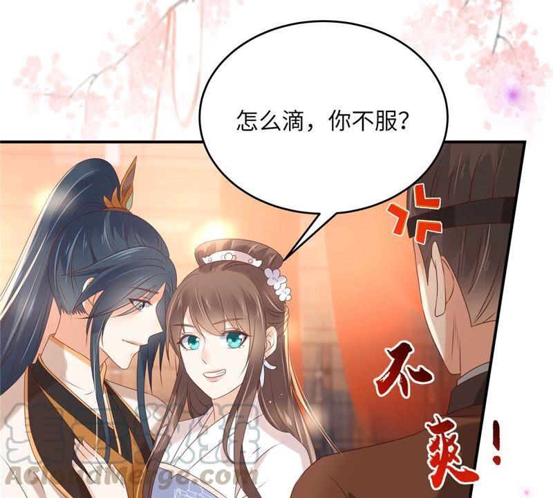 腹黑邪王宠入骨128话 蓝相谋反