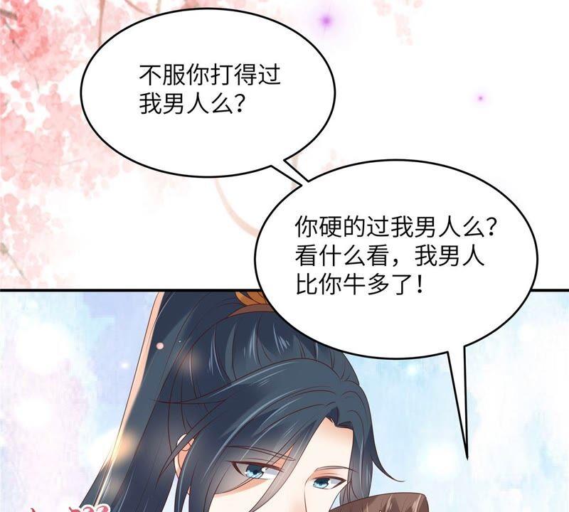 腹黑邪王宠入骨128话 蓝相谋反