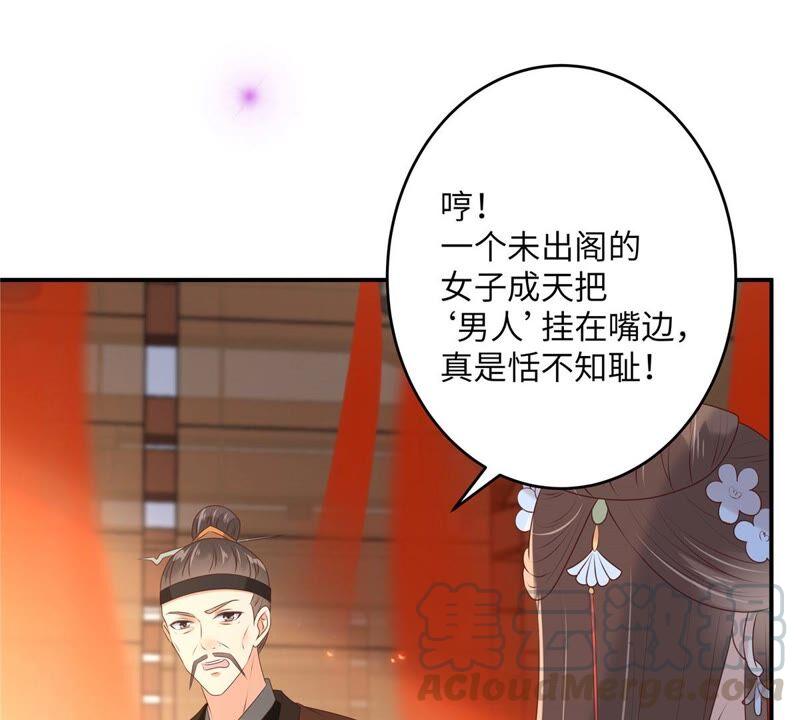 腹黑邪王宠入骨128话 蓝相谋反