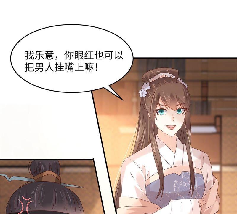 腹黑邪王宠入骨128话 蓝相谋反