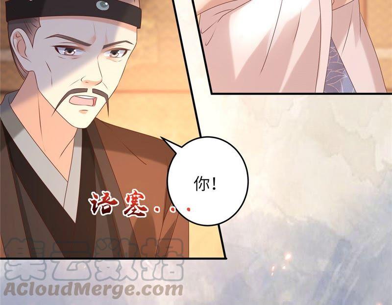 腹黑邪王宠入骨128话 蓝相谋反