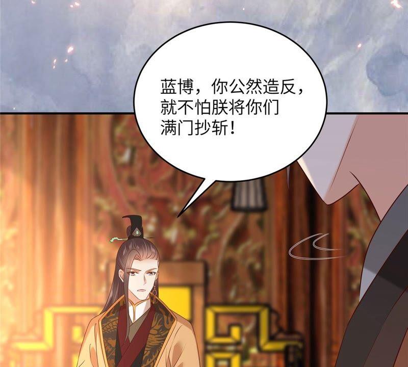 腹黑邪王宠入骨128话 蓝相谋反