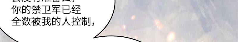 腹黑邪王宠入骨128话 蓝相谋反