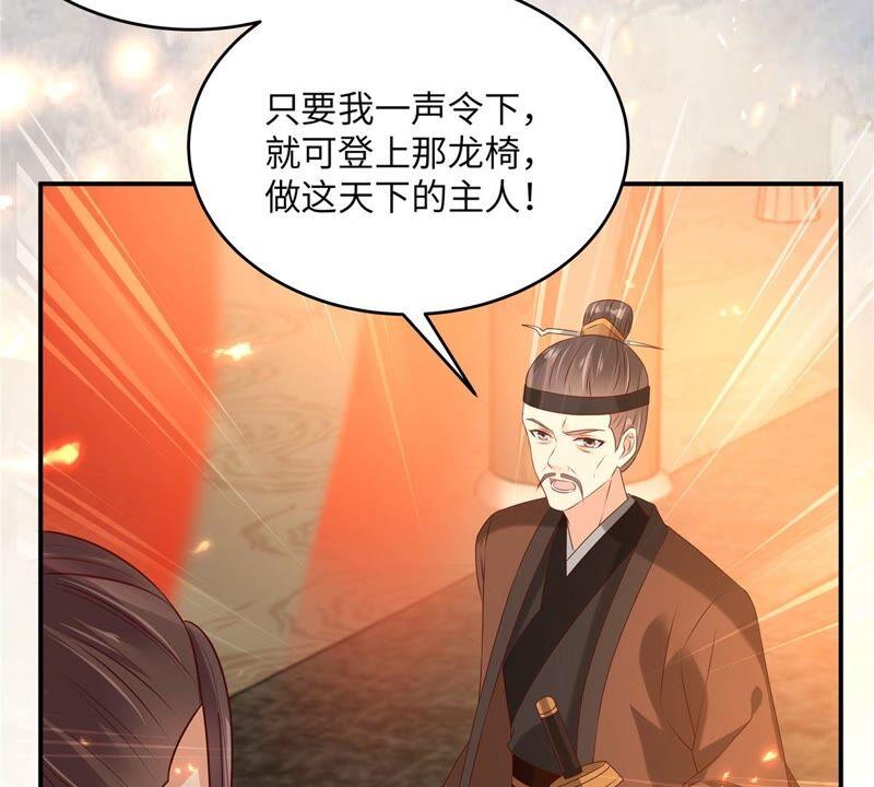 腹黑邪王宠入骨128话 蓝相谋反