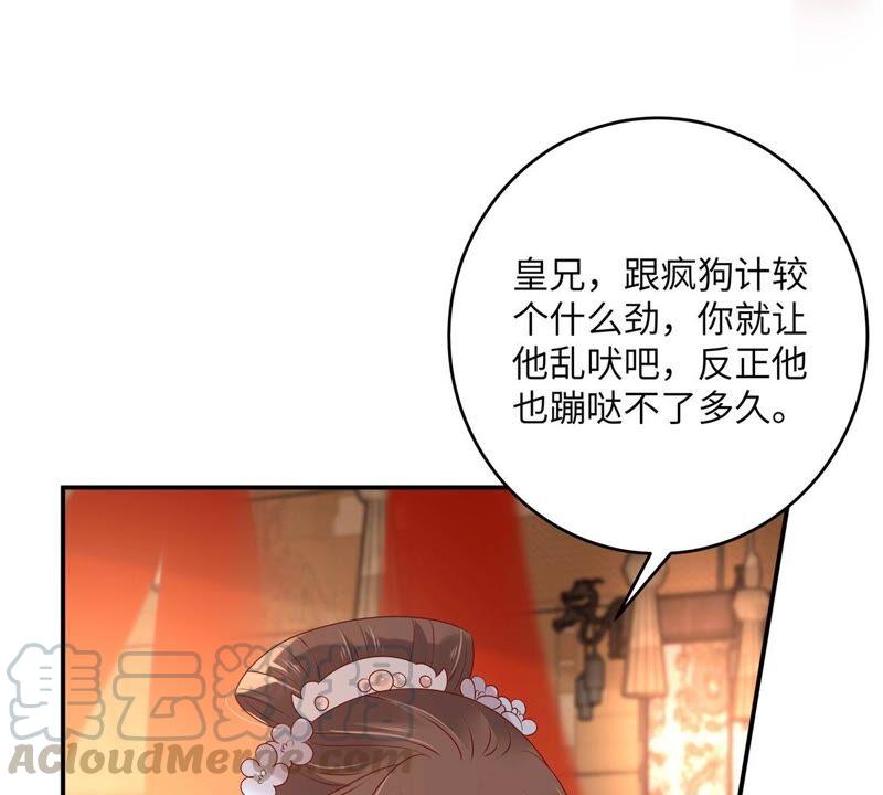 腹黑邪王宠入骨128话 蓝相谋反