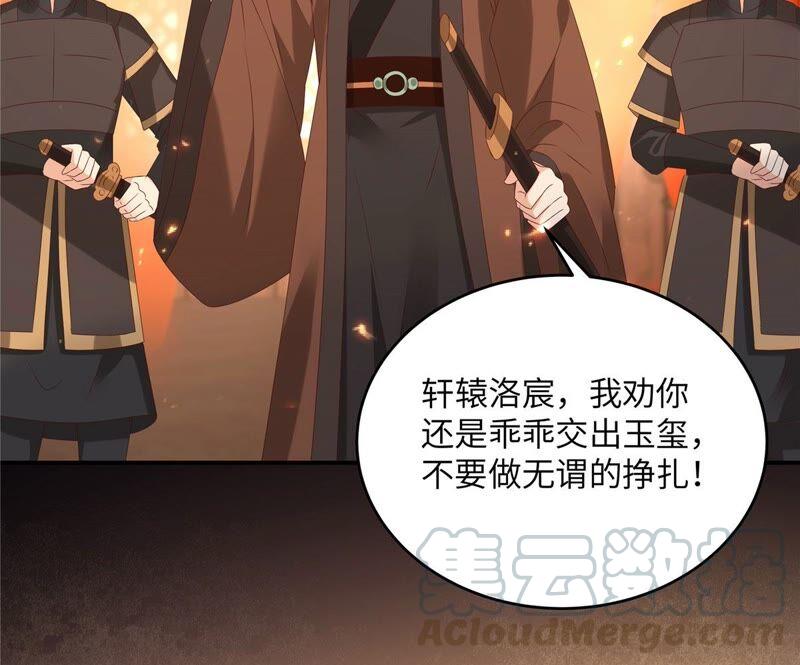 腹黑邪王宠入骨128话 蓝相谋反