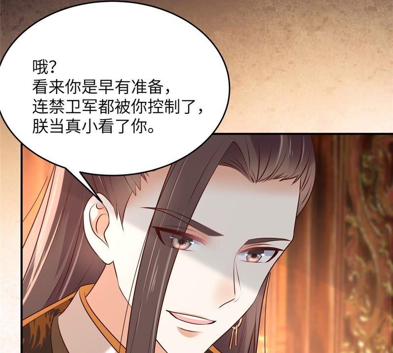 腹黑邪王宠入骨128话 蓝相谋反