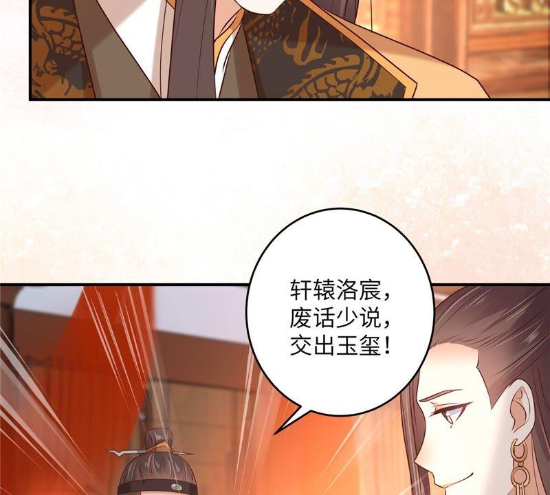 腹黑邪王宠入骨128话 蓝相谋反