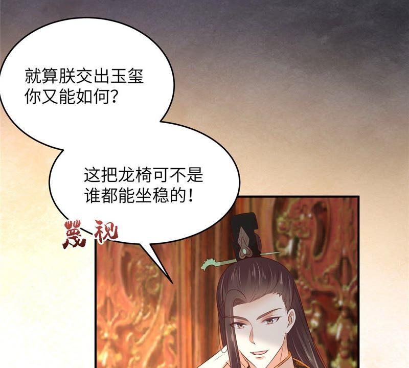 腹黑邪王宠入骨128话 蓝相谋反