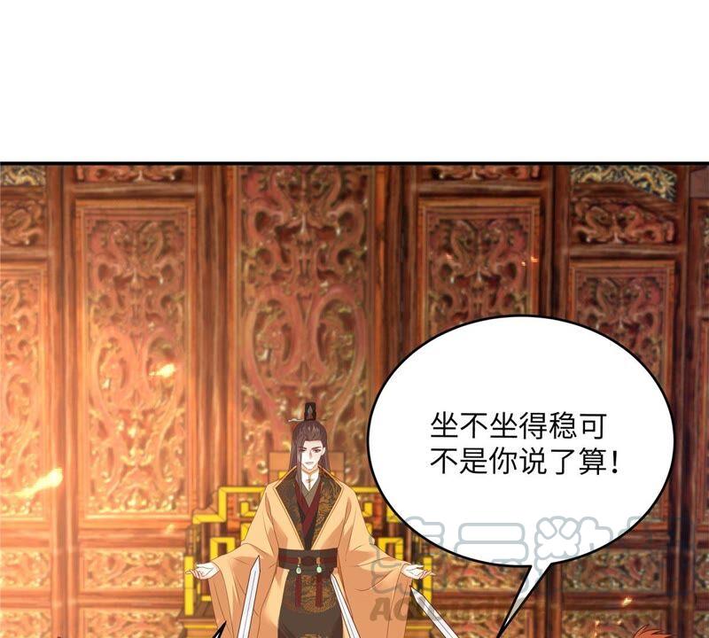 腹黑邪王宠入骨128话 蓝相谋反