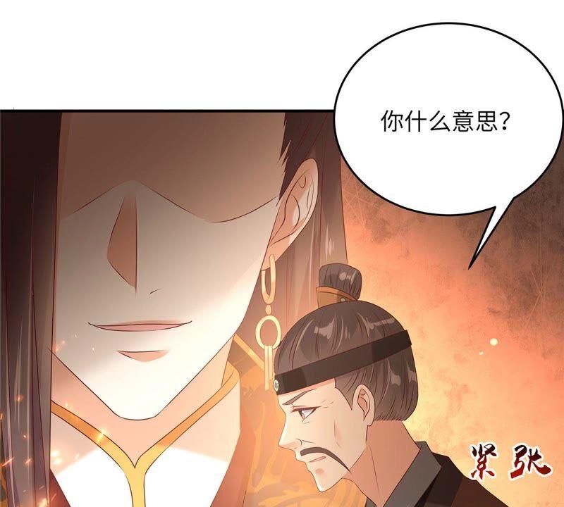 腹黑邪王宠入骨128话 蓝相谋反