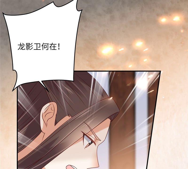 腹黑邪王宠入骨128话 蓝相谋反