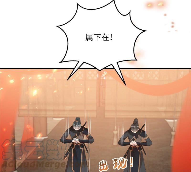 腹黑邪王宠入骨128话 蓝相谋反