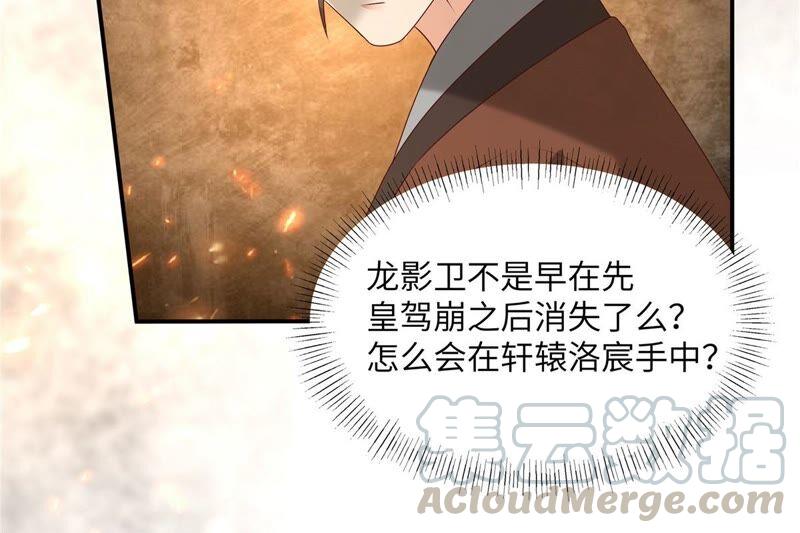 腹黑邪王宠入骨128话 蓝相谋反