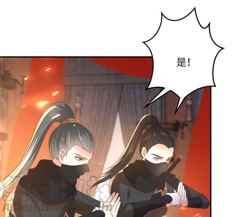 腹黑邪王宠入骨128话 蓝相谋反