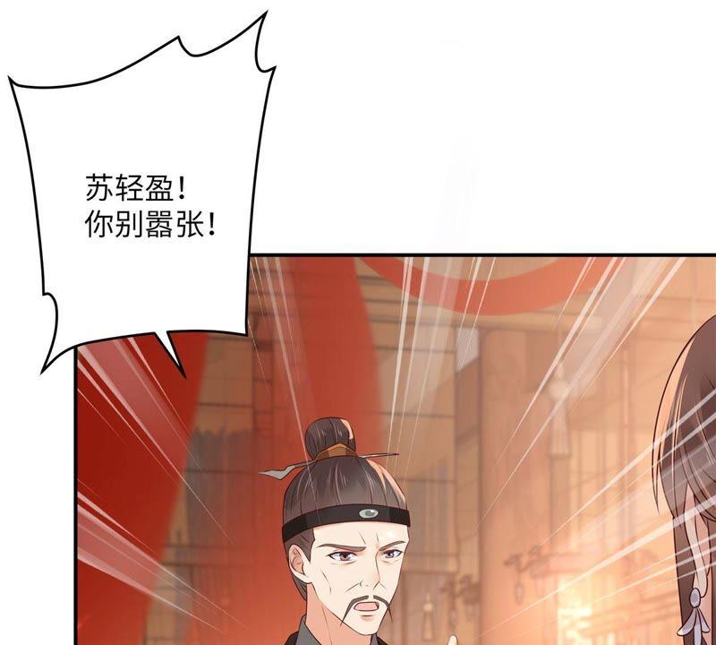 腹黑邪王宠入骨128话 蓝相谋反