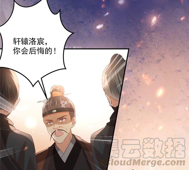 腹黑邪王宠入骨129话 你竟如此对我！