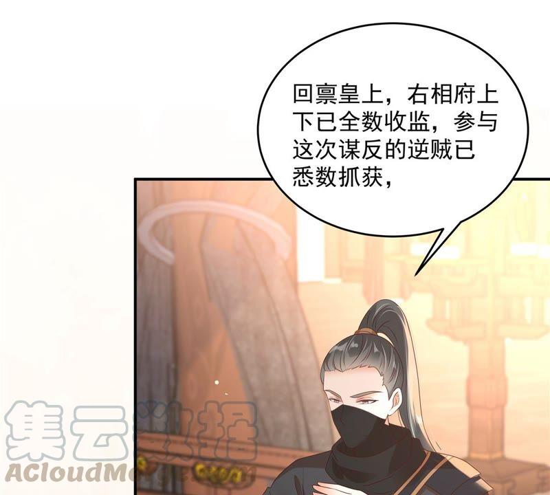 腹黑邪王宠入骨129话 你竟如此对我！