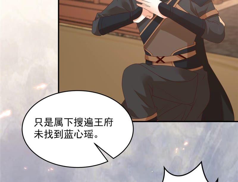 腹黑邪王宠入骨129话 你竟如此对我！