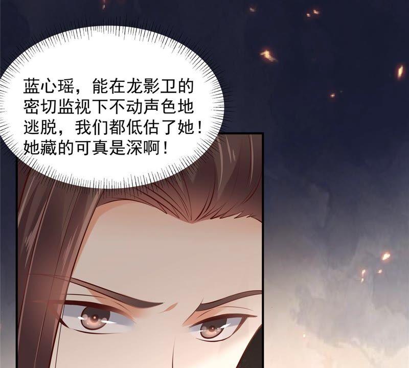 腹黑邪王宠入骨129话 你竟如此对我！