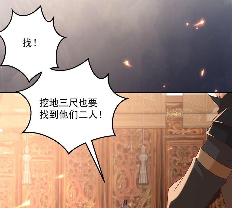 腹黑邪王宠入骨129话 你竟如此对我！